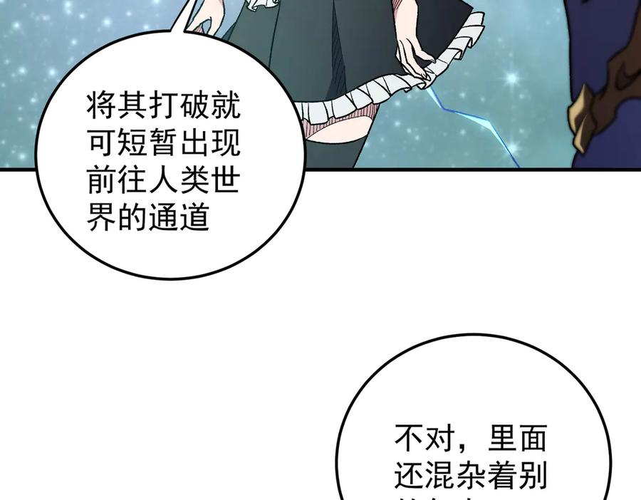《全民转职：无职的我终结了神明！》第165话 人类之战，东古大帝！ 第10页