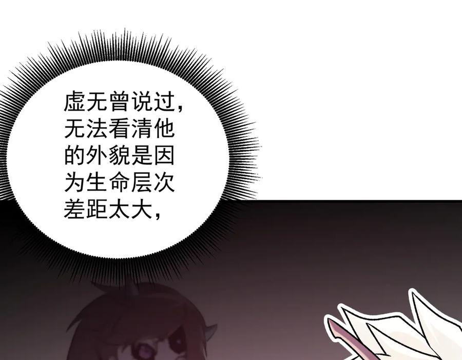 《全民转职：无职的我终结了神明！》第165话 人类之战，东古大帝！ 第83页