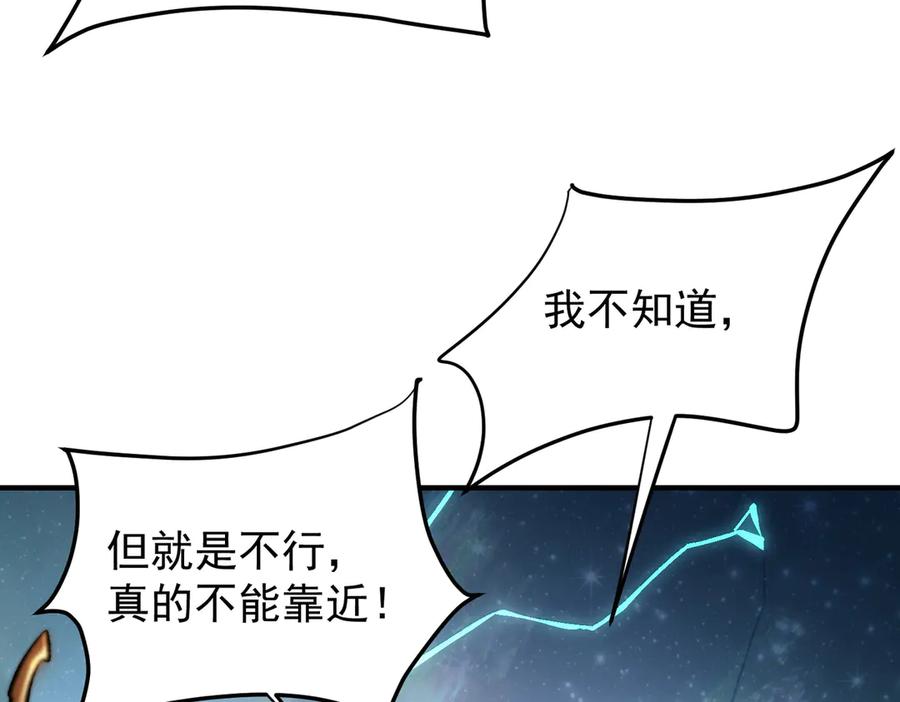 《全民转职：无职的我终结了神明！》第165话 人类之战，东古大帝！ 第44页