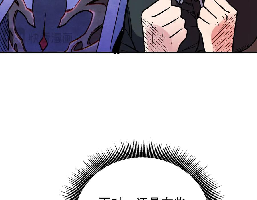 《全民转职：无职的我终结了神明！》第165话 人类之战，东古大帝！ 第78页