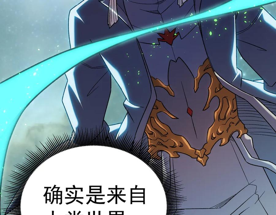 《全民转职：无职的我终结了神明！》第165话 人类之战，东古大帝！ 第14页