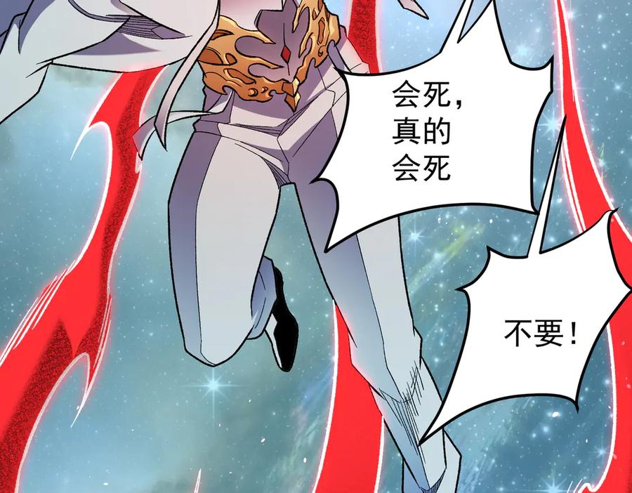 《全民转职：无职的我终结了神明！》第165话 人类之战，东古大帝！ 第52页