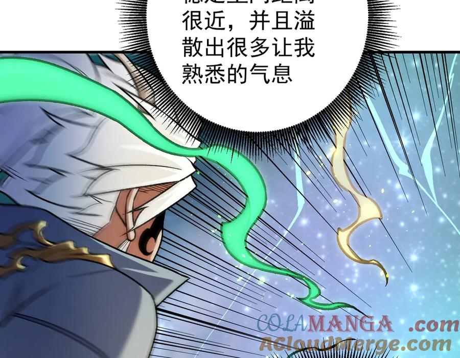 《全民转职：无职的我终结了神明！》第165话 人类之战，东古大帝！ 第29页