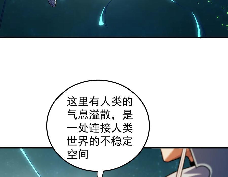 《全民转职：无职的我终结了神明！》第165话 人类之战，东古大帝！ 第8页