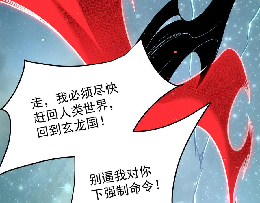 《全民转职：无职的我终结了神明！》第165话 人类之战，东古大帝！ 第50页