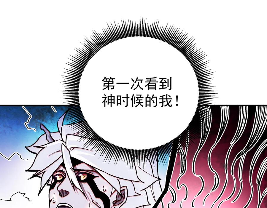 《全民转职：无职的我终结了神明！》第165话 人类之战，东古大帝！ 第76页
