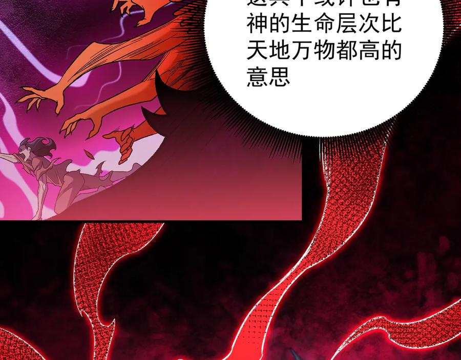 《全民转职：无职的我终结了神明！》第165话 人类之战，东古大帝！ 第87页