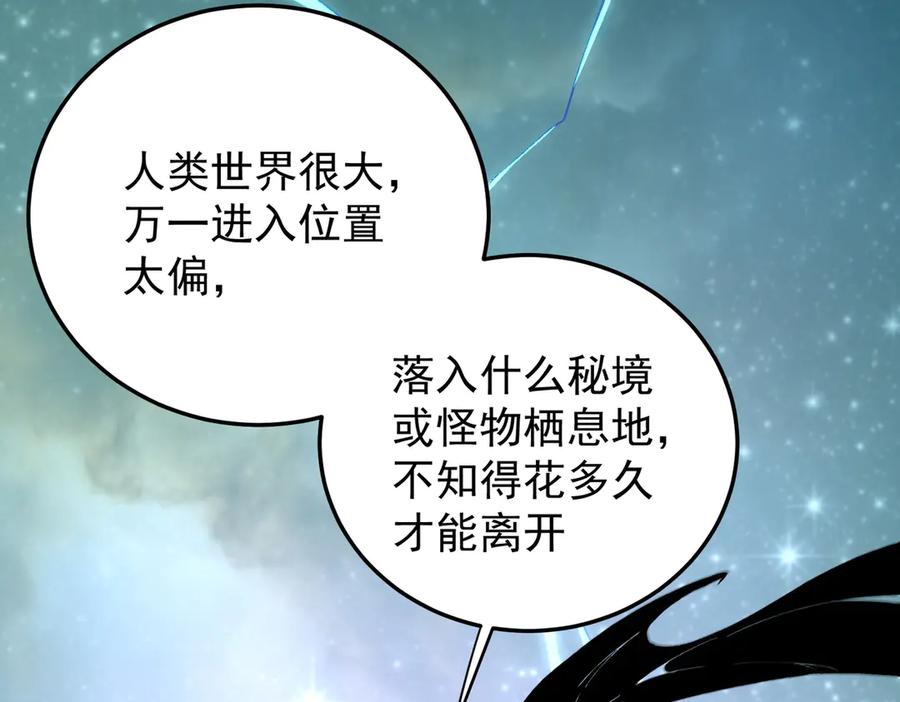 《全民转职：无职的我终结了神明！》第165话 人类之战，东古大帝！ 第26页