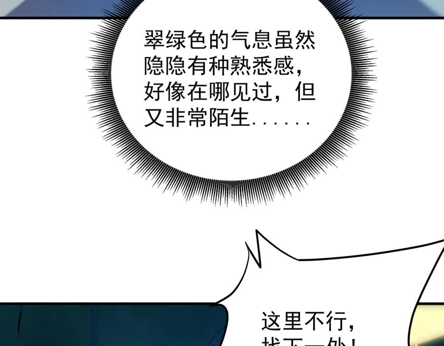《全民转职：无职的我终结了神明！》第165话 人类之战，东古大帝！ 第19页