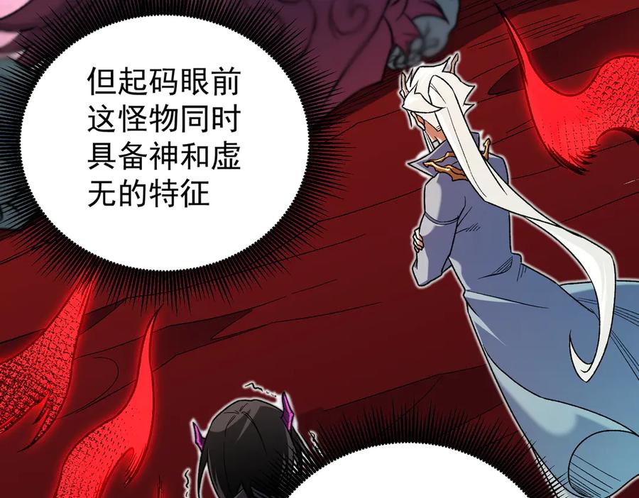 《全民转职：无职的我终结了神明！》第165话 人类之战，东古大帝！ 第90页