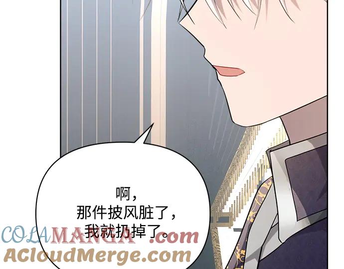 《黑暗皇女：雅什泰洛迪》第16话 第209页