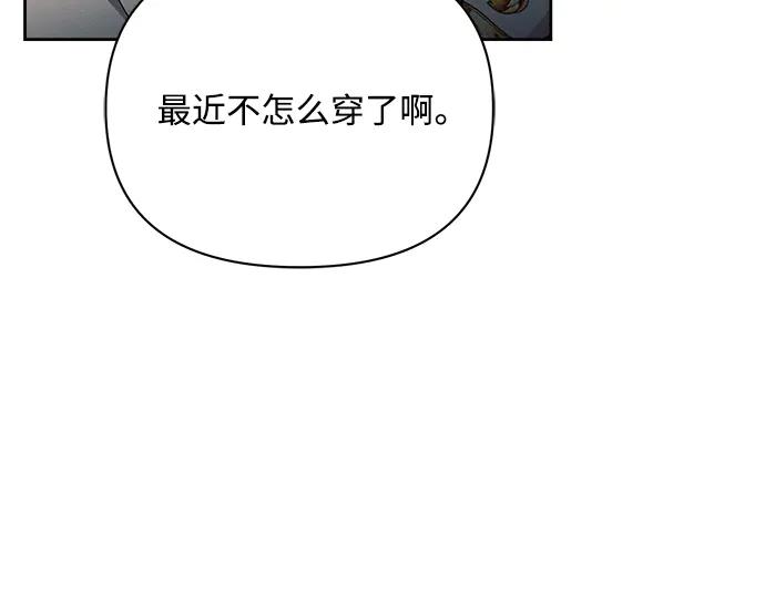《黑暗皇女：雅什泰洛迪》第16话 第207页
