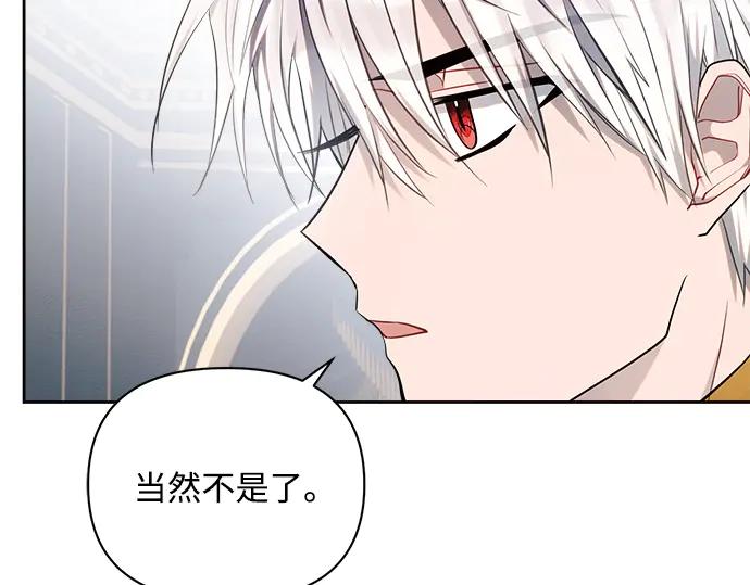 《黑暗皇女：雅什泰洛迪》第16话 第230页