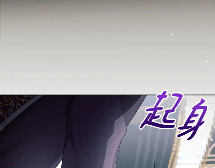 《黑暗皇女：雅什泰洛迪》第16话 第199页