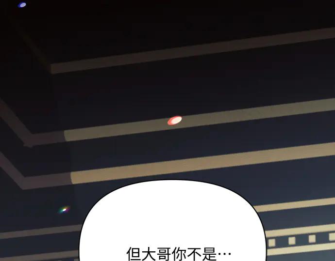 《黑暗皇女：雅什泰洛迪》第16话 第160页