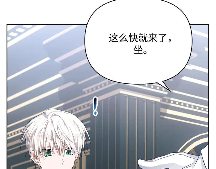 《黑暗皇女：雅什泰洛迪》第16话 第124页