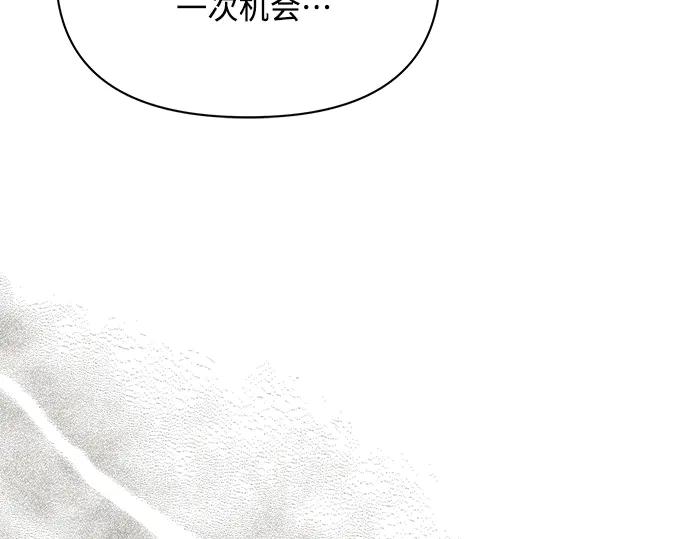 《黑暗皇女：雅什泰洛迪》第16话 第112页
