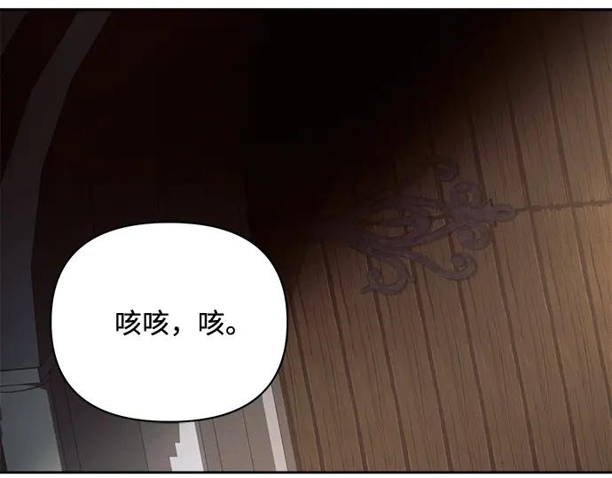 《黑暗皇女：雅什泰洛迪》第16话 第266页