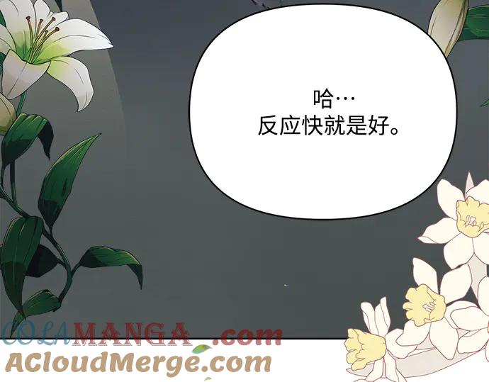 《黑暗皇女：雅什泰洛迪》第16话 第129页