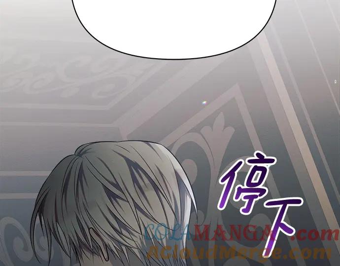 《黑暗皇女：雅什泰洛迪》第16话 第217页
