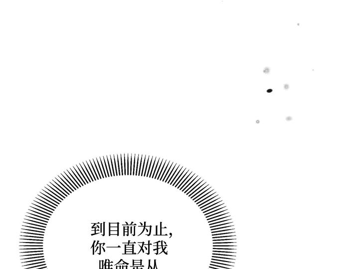 《黑暗皇女：雅什泰洛迪》第16话 第179页