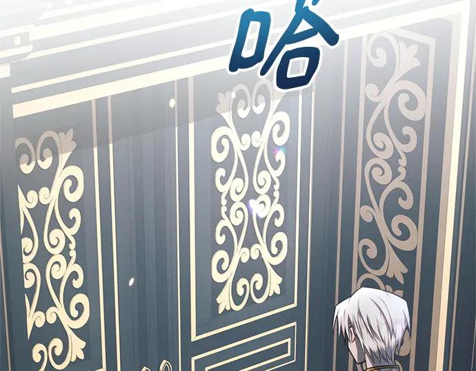 《黑暗皇女：雅什泰洛迪》第16话 第247页