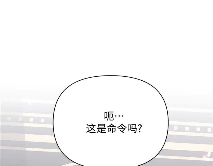 《黑暗皇女：雅什泰洛迪》第16话 第224页