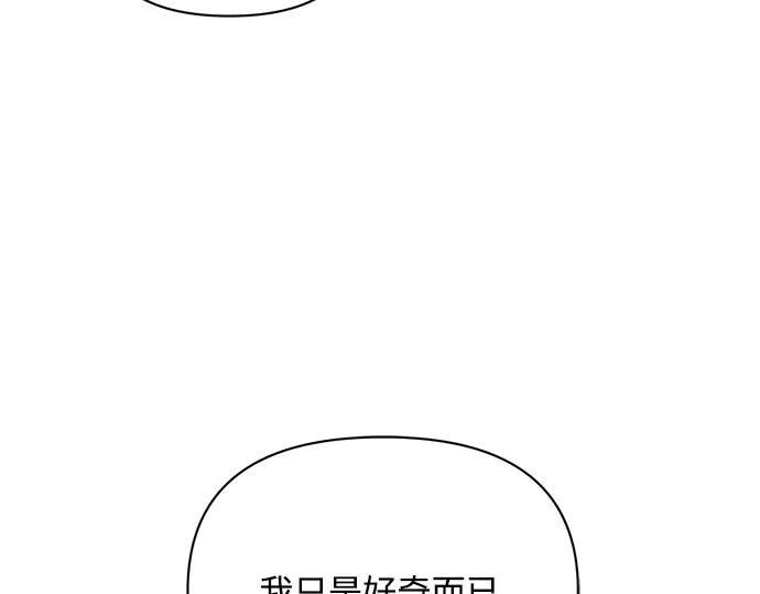 《黑暗皇女：雅什泰洛迪》第16话 第231页