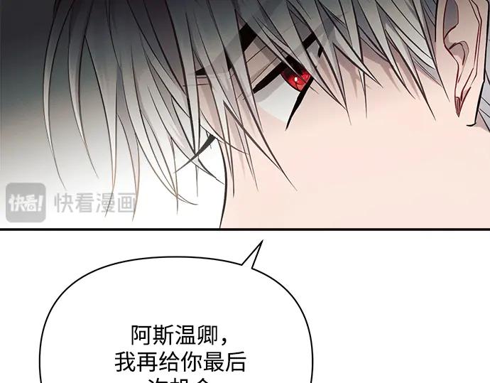 《黑暗皇女：雅什泰洛迪》第16话 第111页