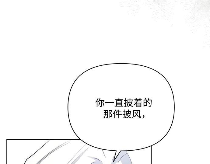 《黑暗皇女：雅什泰洛迪》第16话 第204页