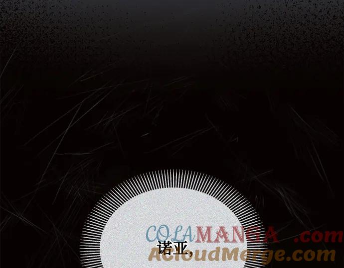 《黑暗皇女：雅什泰洛迪》第16话 第189页