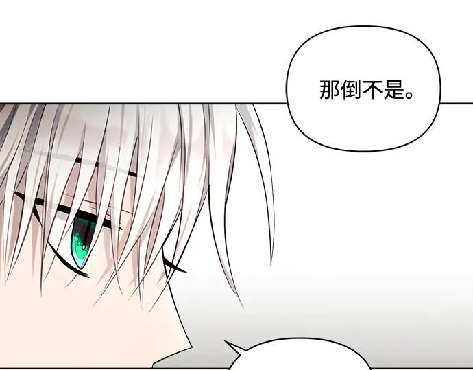 《黑暗皇女：雅什泰洛迪》第16话 第136页