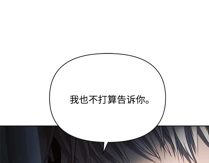 《黑暗皇女：雅什泰洛迪》第16话 第243页