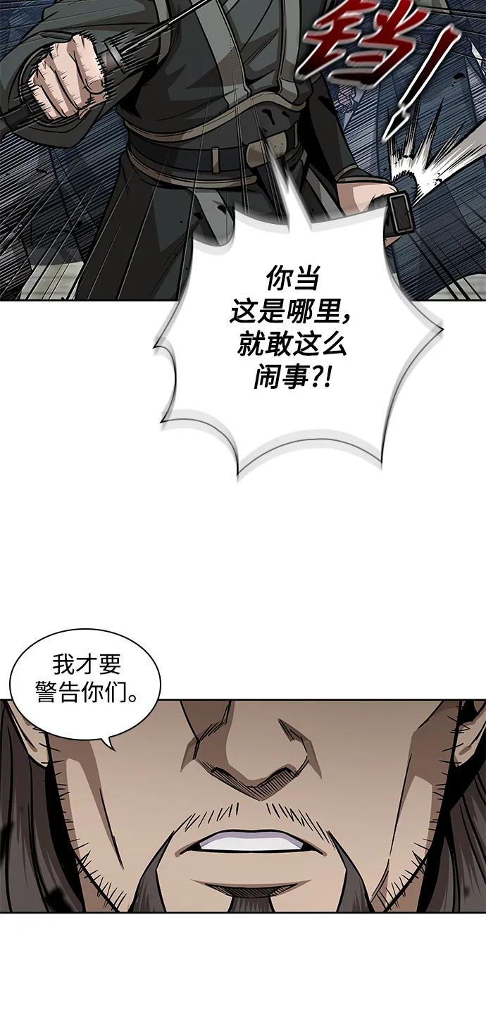 《某天成为魔神》171. 第59章 九阴绝脉（4） 第26页