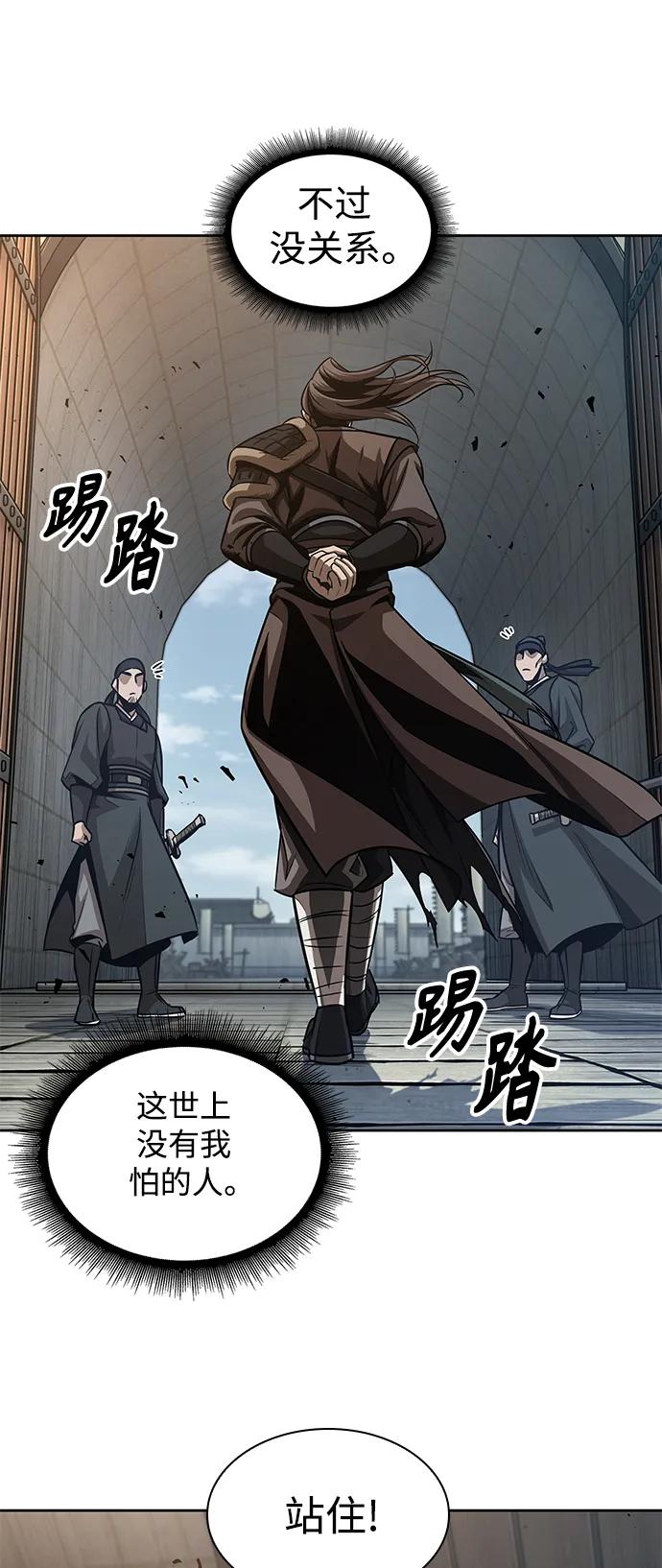 《某天成为魔神》171. 第59章 九阴绝脉（4） 第18页