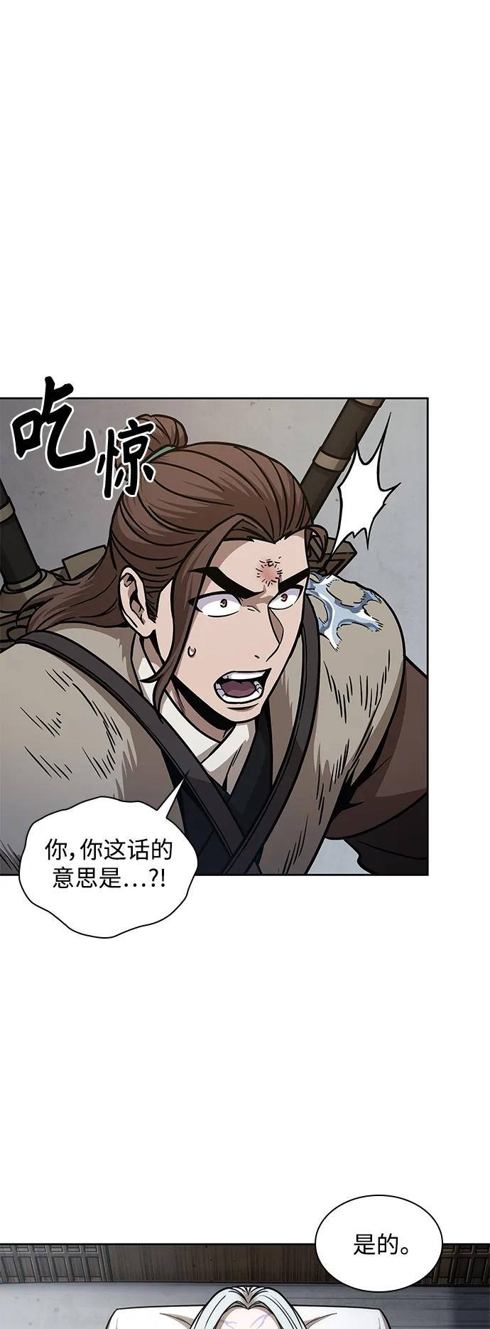 《某天成为魔神》171. 第59章 九阴绝脉（4） 第2页