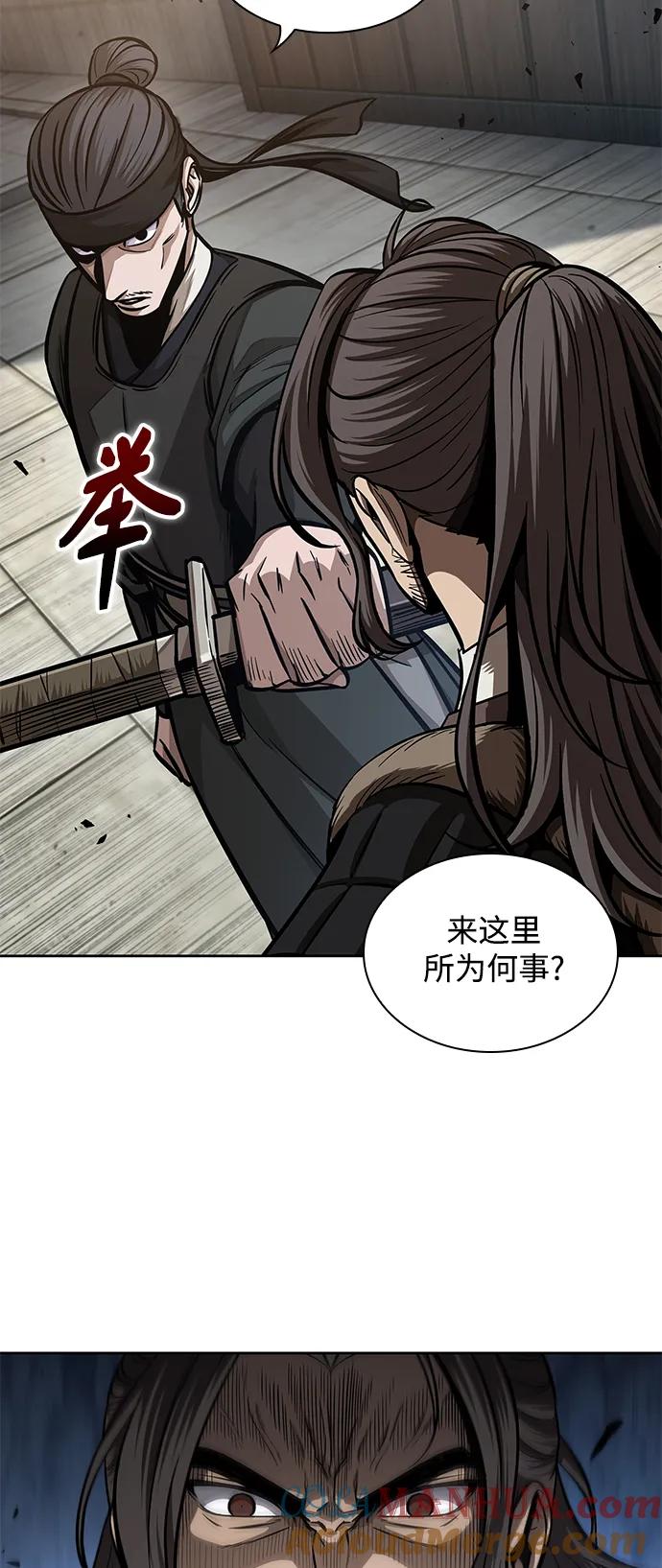 《某天成为魔神》171. 第59章 九阴绝脉（4） 第19页