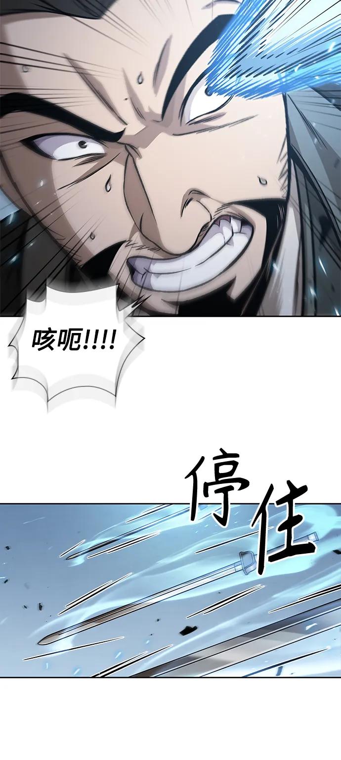 《某天成为魔神》171. 第59章 九阴绝脉（4） 第38页