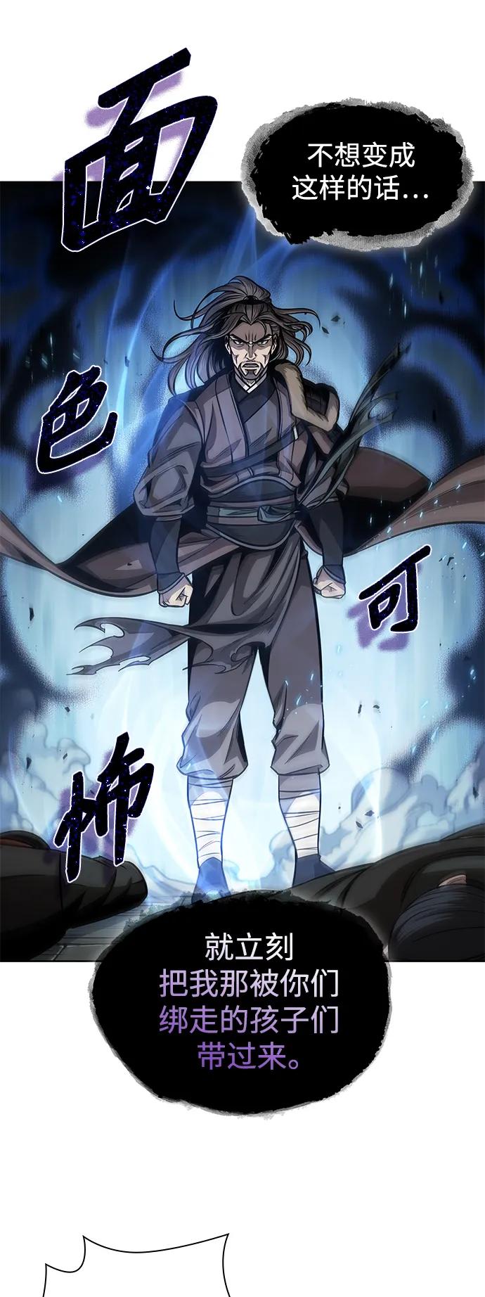 《某天成为魔神》171. 第59章 九阴绝脉（4） 第27页