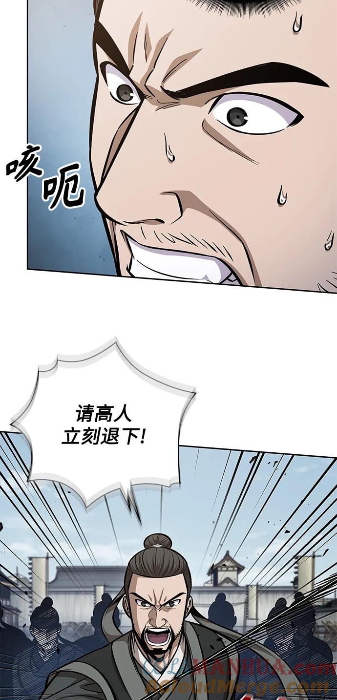 《某天成为魔神》171. 第59章 九阴绝脉（4） 第25页