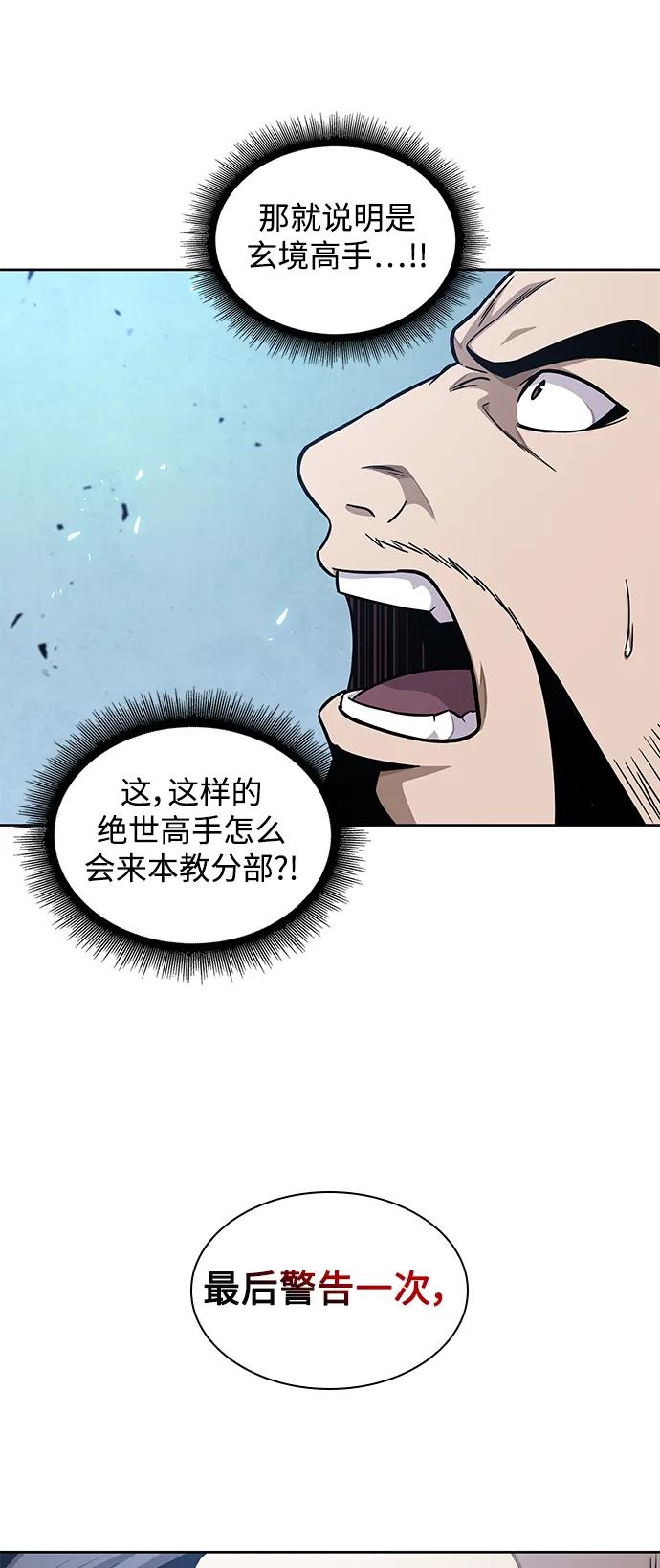 《某天成为魔神》171. 第59章 九阴绝脉（4） 第33页