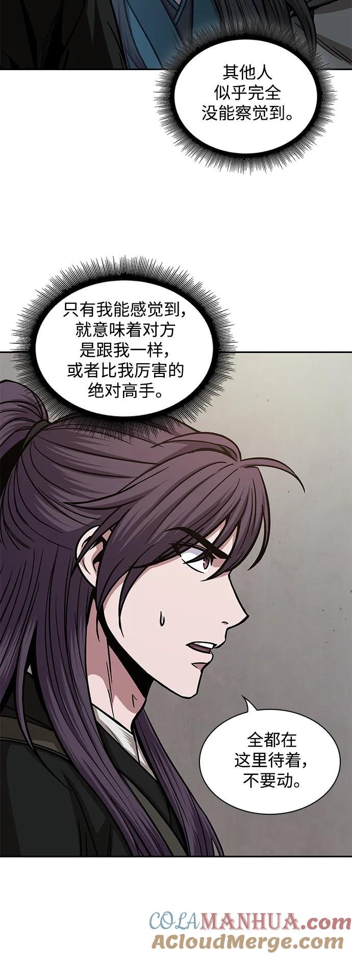《某天成为魔神》171. 第59章 九阴绝脉（4） 第7页