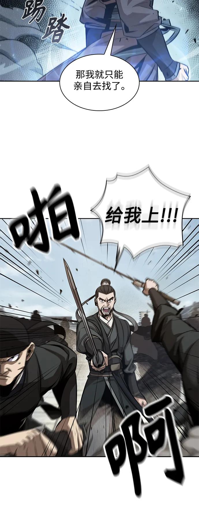 《某天成为魔神》171. 第59章 九阴绝脉（4） 第29页