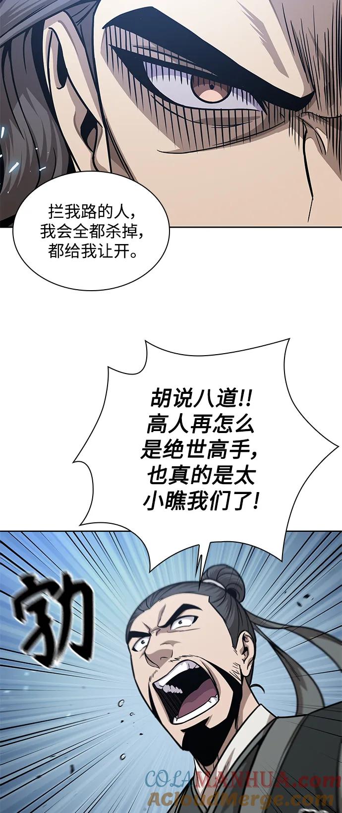 《某天成为魔神》171. 第59章 九阴绝脉（4） 第34页