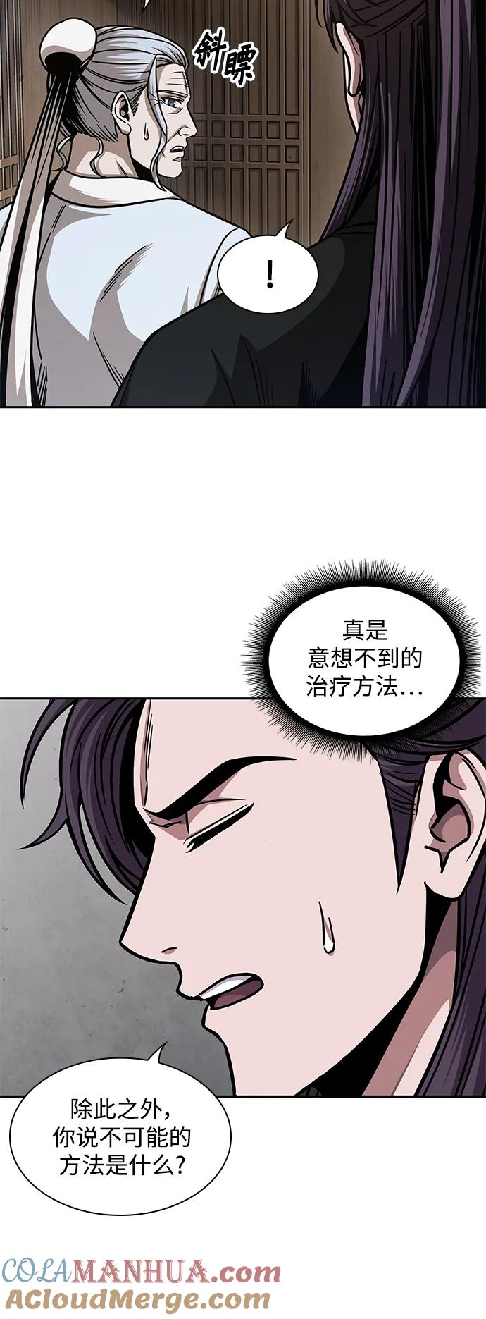 《某天成为魔神》171. 第59章 九阴绝脉（4） 第4页