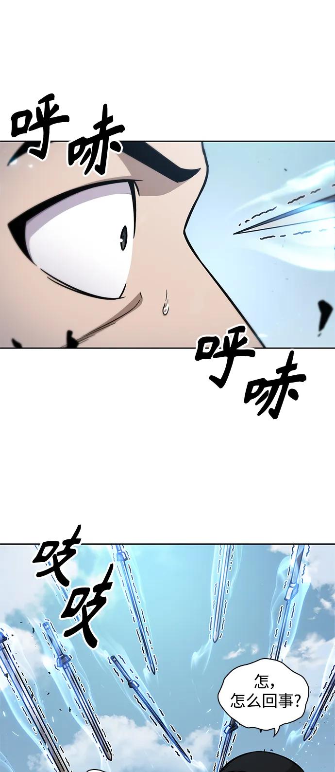 《某天成为魔神》171. 第59章 九阴绝脉（4） 第39页