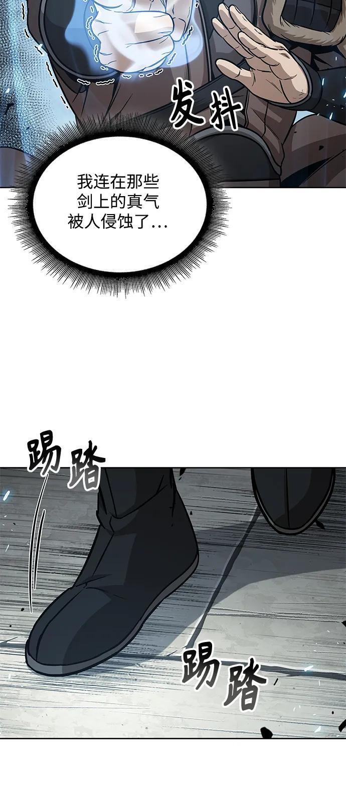 《某天成为魔神》171. 第59章 九阴绝脉（4） 第41页