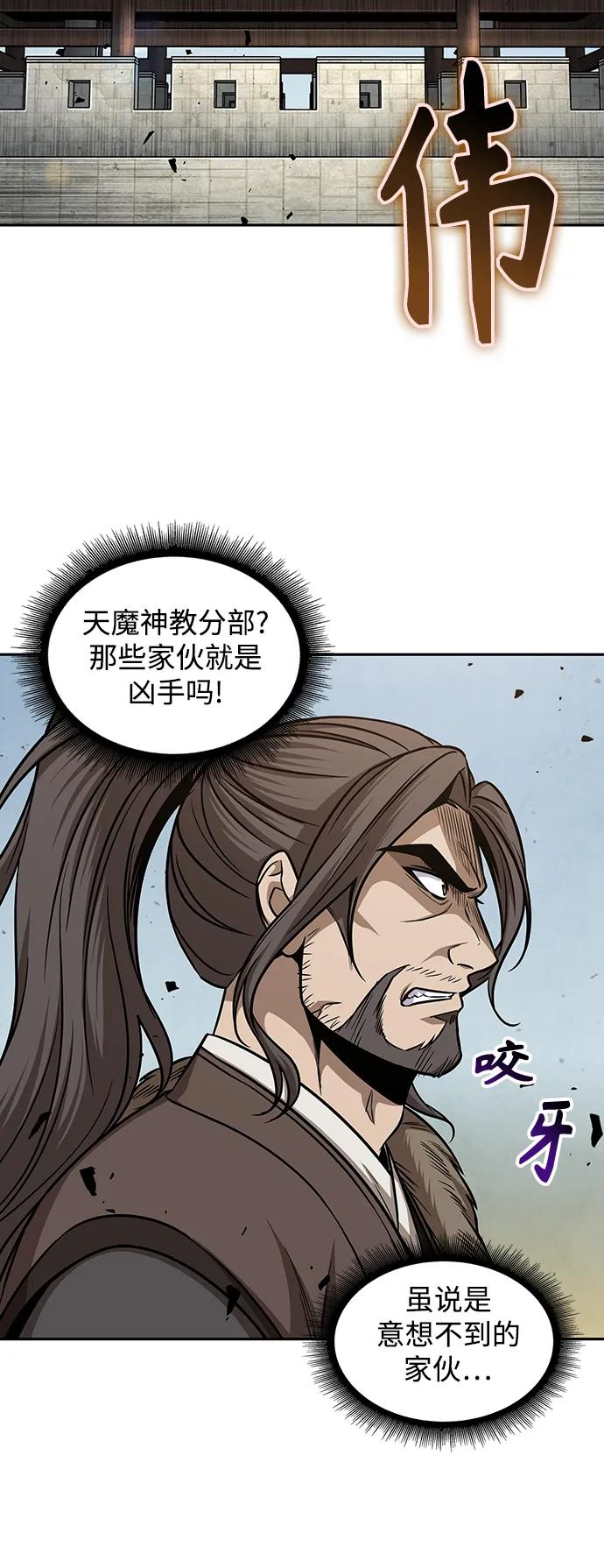 《某天成为魔神》171. 第59章 九阴绝脉（4） 第17页