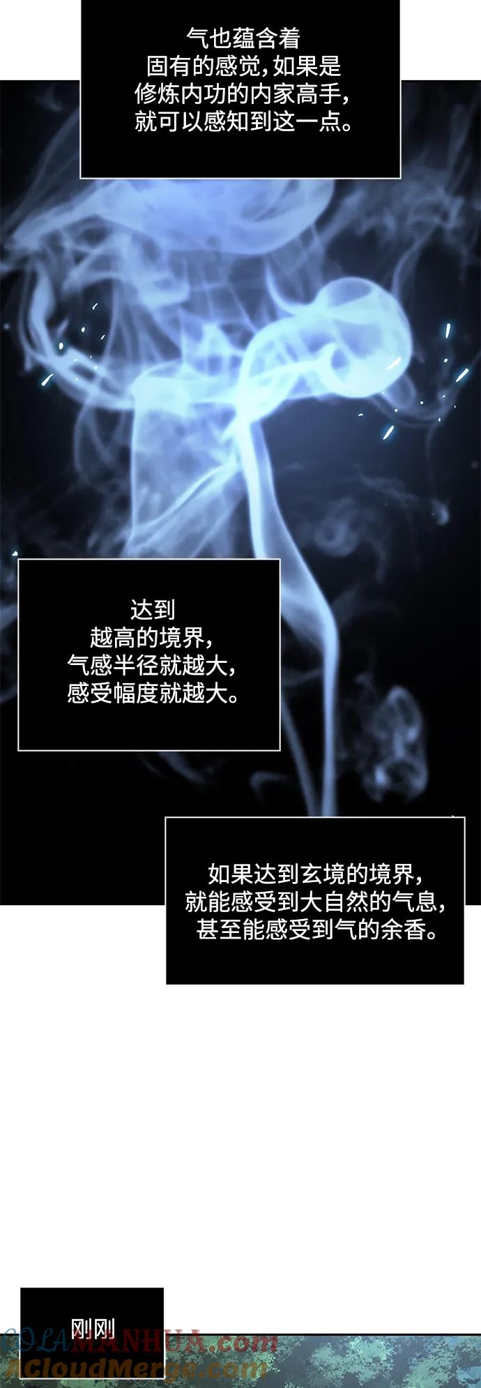 《某天成为魔神》171. 第59章 九阴绝脉（4） 第10页