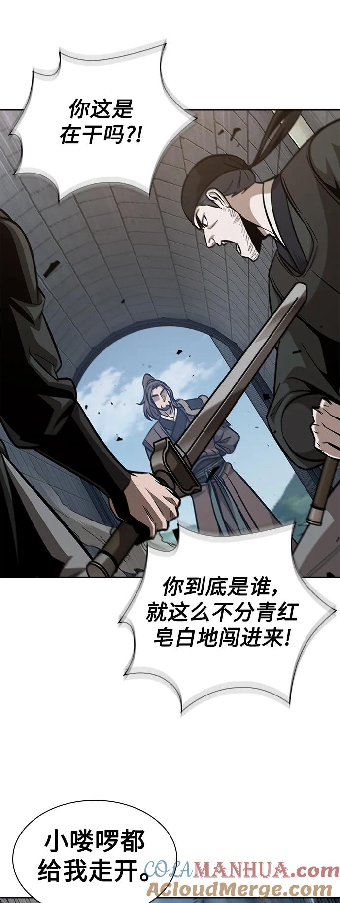 《某天成为魔神》171. 第59章 九阴绝脉（4） 第22页
